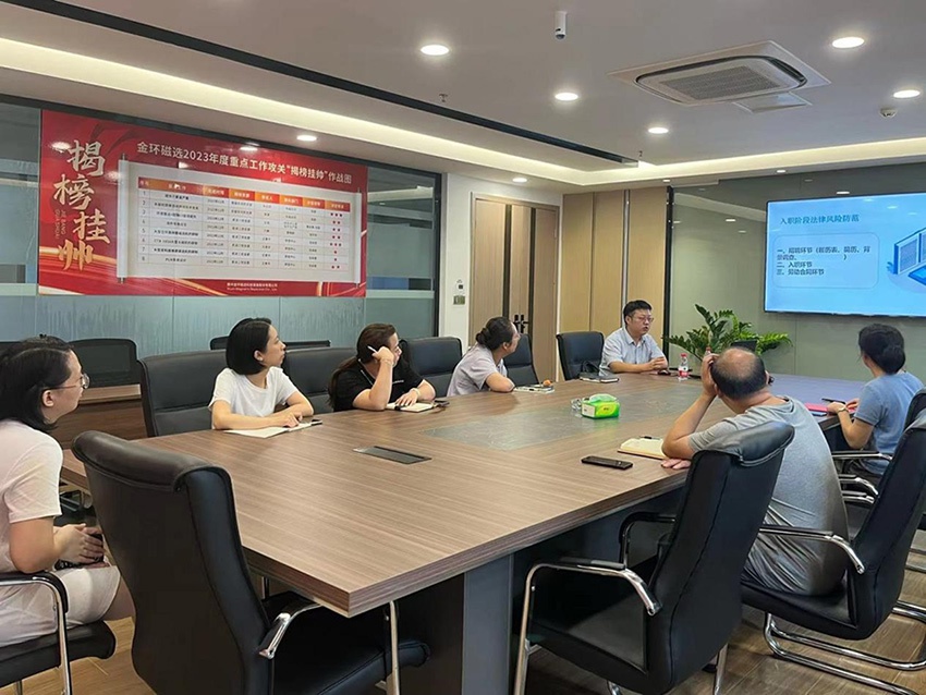 k1体育公司举办《劳动用工合规管理实操要点》专题培训