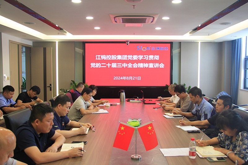 潘长福到k1体育宣讲党的二十届三中全会精神